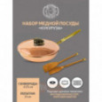 Набор медной посуды "Кукуруза" 3 пр Кольчугино \ КМ19940306