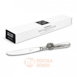 Нож столовый "Ромашка" латунный посеребренный кованый Кольчугино \ КМ2130НЖ06