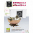 Сухарница медная посеребренная внутри "Бабочки" Кольчугино \ КМ1391СХ01