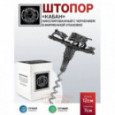 Штопор "Кабан" никелированный с чернением Кольчугино \ КМ2445ШТ06