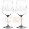 2 бокала для коктейлей Nachtmann Tattoo Wine/Spritz Botanical \ 105722