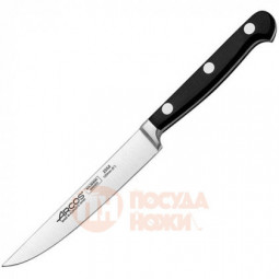 Нож кухонный «Классика» 12 см. Arcos \ 255800