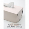 Салфетница из кожи, кремовый 23х12х7 см, HIPPO Vero \ VR-01CR