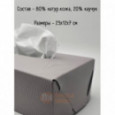 Салфетница из кожи, серый 23х12х7 см, HIPPO Vero \ VR-01GR