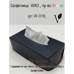 Салфетница из кожи, черный 23х12х7 см, Vero \ VR-01BL