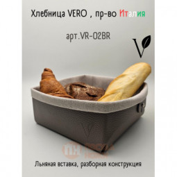 Хлебница из кожи 23х22х9см, коричневый Vero \ VR-02BR
